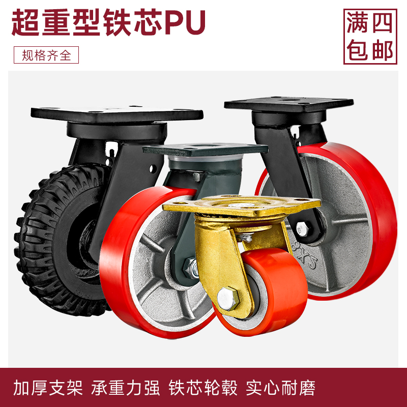 8寸超重型脚轮万向轮载重