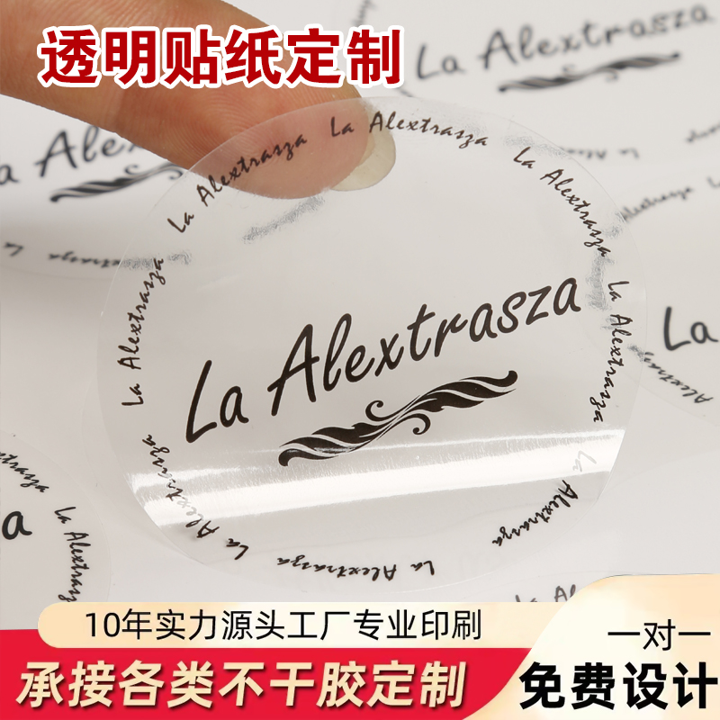 透明不干胶贴纸定制pvc防水标签二维码印刷定做商标logo广告订制