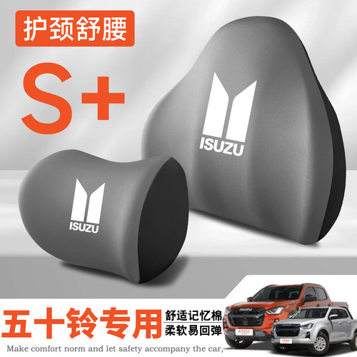 庆铃五十铃NLR/F系列/FVR/FVZ/VC61货车车护颈头枕护腰垫背腰靠枕