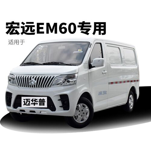 宏远 改装 大灯 远光灯 近光灯 车灯 强光