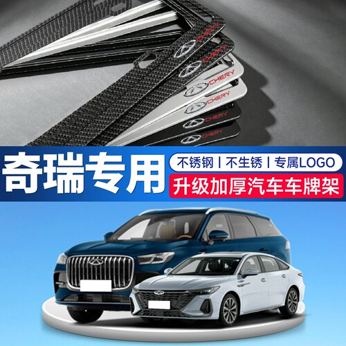 车载升级加厚车牌架车牌托