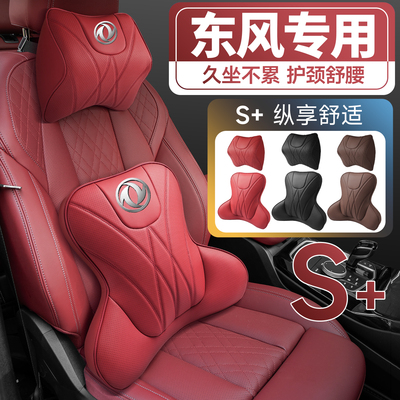 适用东风途逸T7E/T6/T5/T3/T7车护颈头枕护腰垫背座椅腰靠枕舒适