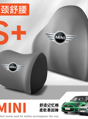 适用宝马迷你MINICOUPE/CLUBMAN/JCW/COOPER护腰靠垫座椅护颈头枕