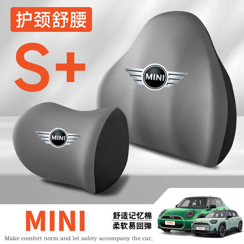 适用宝马迷你MINICOUPE/CLUBMAN/JCW/COOPER护腰靠垫座椅护颈头枕