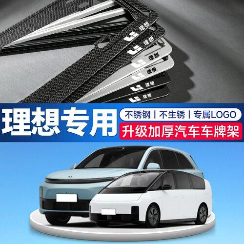 车载升级加厚车牌架车牌托