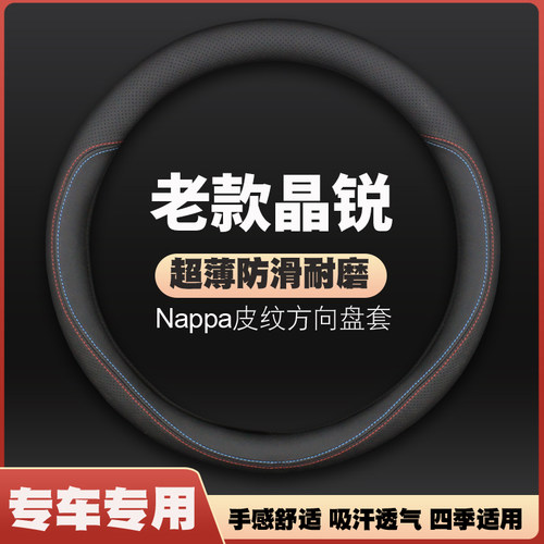 适用08/09/10/11/12/13/14/15/16/17款斯柯达晶锐方向盘套免手缝