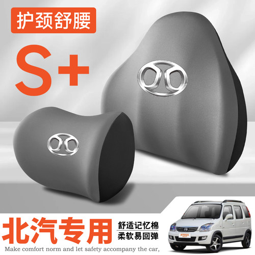 北京北汽eu5/plus/u5eu7ex3ex5x7phev魔方护腰靠垫座椅护颈头枕