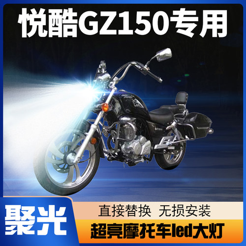 适用led大灯灯泡改装配件