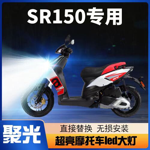 阿普利亚led大灯超亮透镜