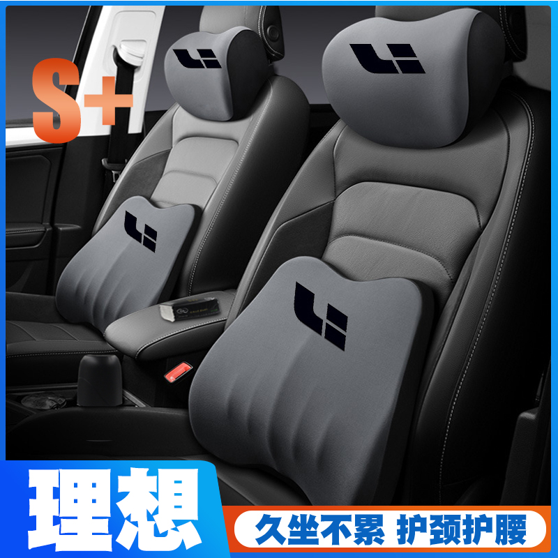 适用理想L7/L8/one/L9/L6pro/i8护腰靠垫座椅车载护颈头枕20-26款