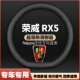 荣威RX5方向盘套PLUS专用ERX5MAXX5EPLUS超薄皮把套防滑免手缝