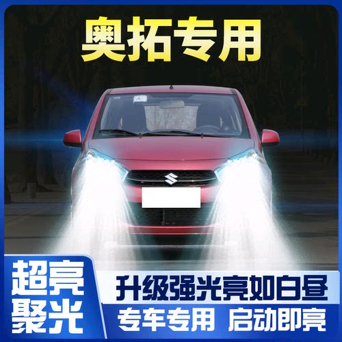 07-16超亮led灯泡改装大灯