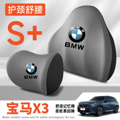 适用18-22-25款宝马X3改款新/老护腰靠垫座椅车载护颈头枕舒适M50