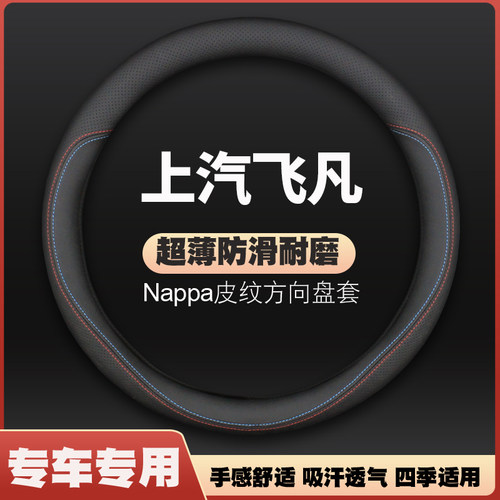 上汽飞凡荣威R汽车ER6方向盘套MARVELR PRO版RX5plus皮把套免手缝