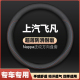 上汽飞凡荣威R汽车ER6方向盘套MARVELR RX5plus皮把套免手缝 PRO版
