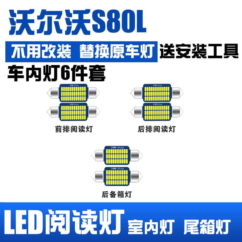 室内 车内灯 顶棚 后备箱灯 车顶 阅读灯