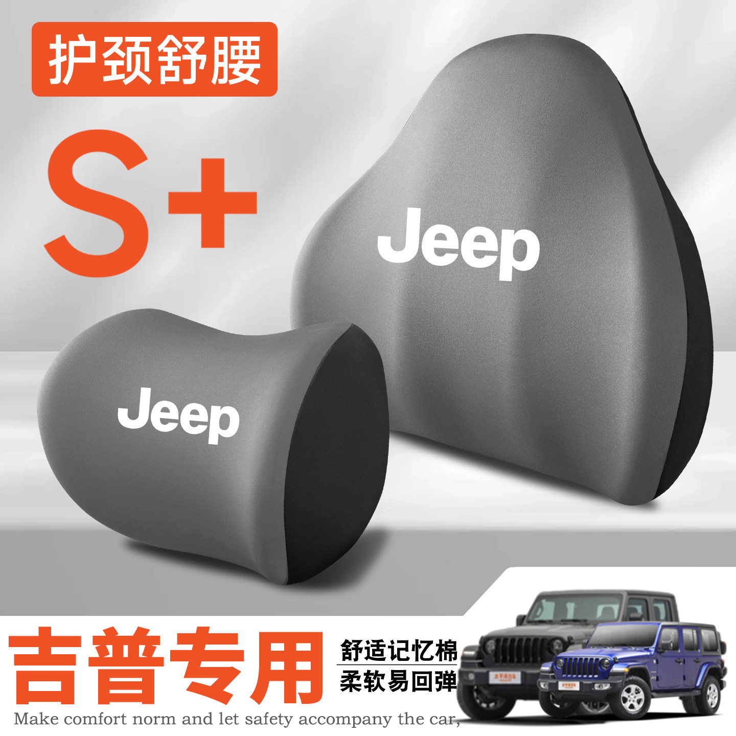 JEEP指南者吉普自由侠切诺基护腰靠垫座椅车载护颈头枕汽车舒适