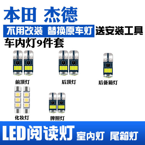 专用 灯泡 改装 车内灯 室内 适用于