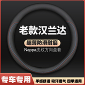 14款 汉兰达专用方向盘套丰田皮把套 适用2009 老款