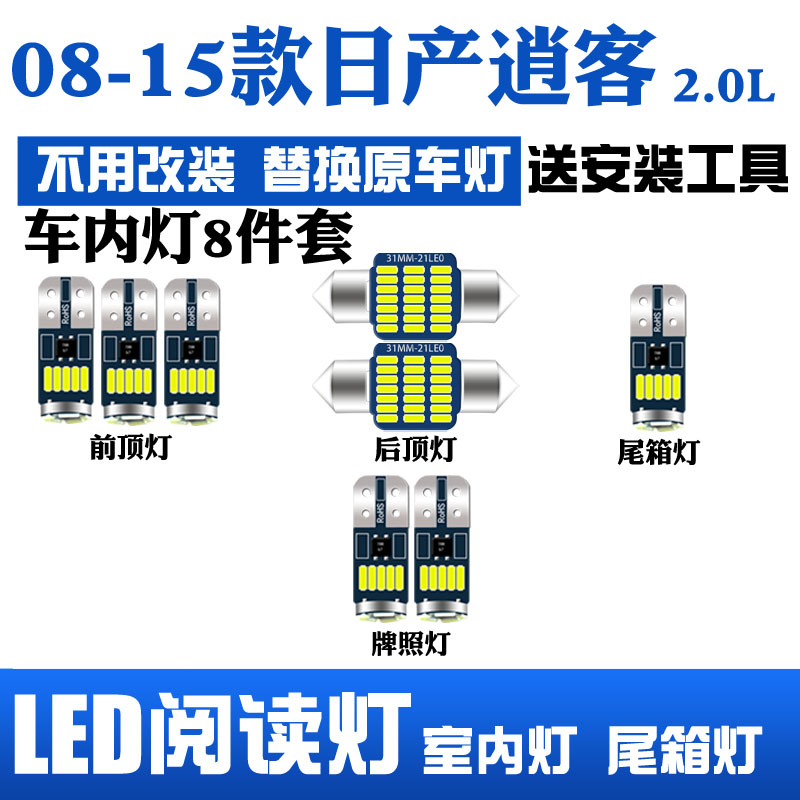 适用于后备箱改装室内灯泡阅读灯