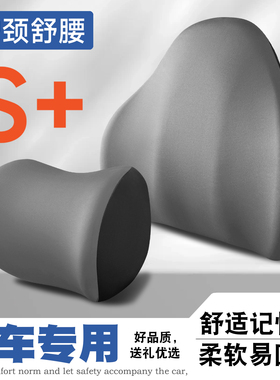适用莲花跑车EMEYA/ELETRE/FORME/EMIRA车护颈头枕护腰垫背腰靠枕