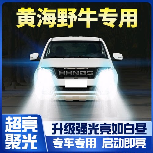 21汽车led灯泡超亮大灯