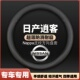 适用于08 17款 日产逍客方向盘套皮把套免手缝