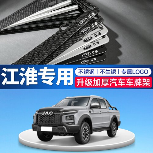 车载升级加厚车牌架车牌托