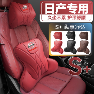 适用日产ARIYA艾睿雅纳瓦拉帕拉丁途乐护腰靠垫座椅护颈头枕舒适