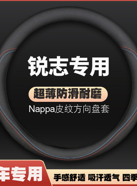适用新款老款丰田锐志方向盘套06/07/08/09/10/11/12/13/14/15款