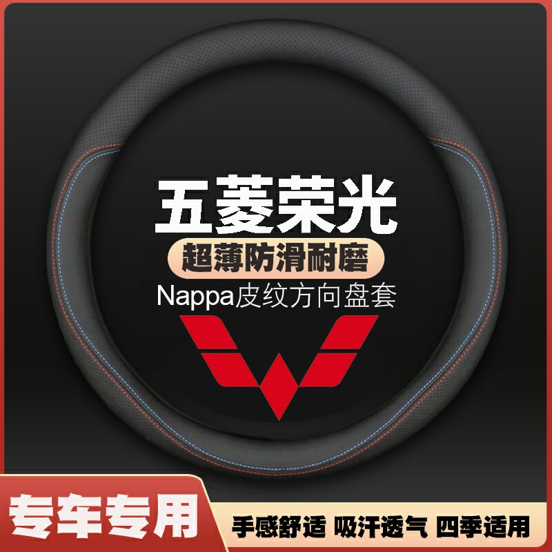 适用柳州五菱荣光EV50纯电动新能源专用方向盘套ev50s皮车把套
