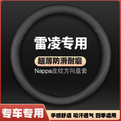 适用丰田雷凌方向盘套皮14-15-16-17-18-19-21-22-24年款汽车把套