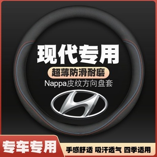 现代i10/i20/HB20/i40雅尊捷恩斯雅科仕格越方向盘套超薄皮把套