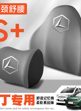 雷丁芒果pro/A30/I5/E60/D50/I9/V60护腰靠垫座椅车载护颈头枕