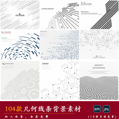 【背景】简约几何黑白抽象线性线条科技商务背景装饰AI矢量图素材