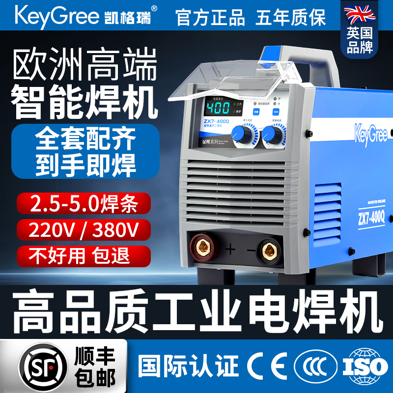 凯格瑞工业手工电焊机纯铜大电流