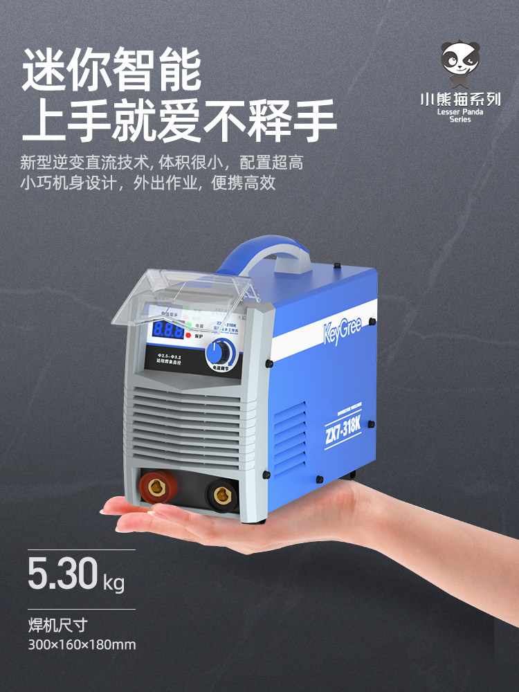 凯格瑞电焊机318K家用220v工业级380v大功率小型纯铜便携式焊机