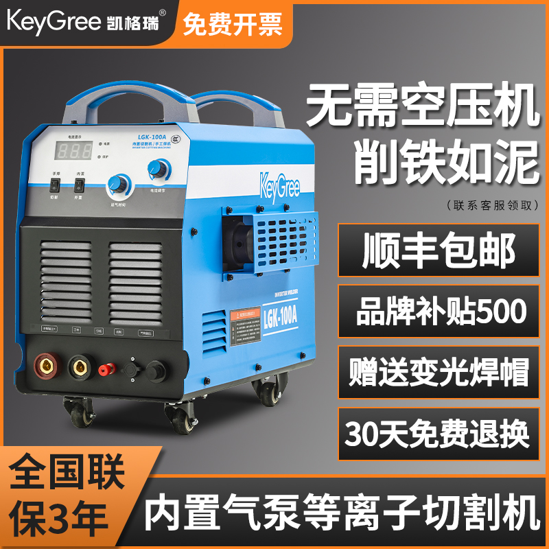 凯格瑞工厂直销工业便携式电焊机