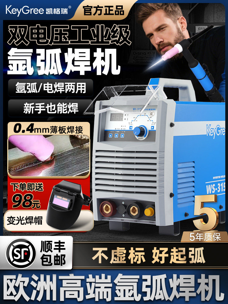 氩弧焊机220v工业级小型家用电焊氩弧焊两用一体机不锈钢WS-250