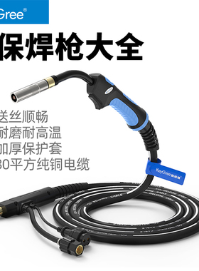 凯格瑞无气二保焊枪15ak欧式NBC200A/350A/500A紫铜焊把线