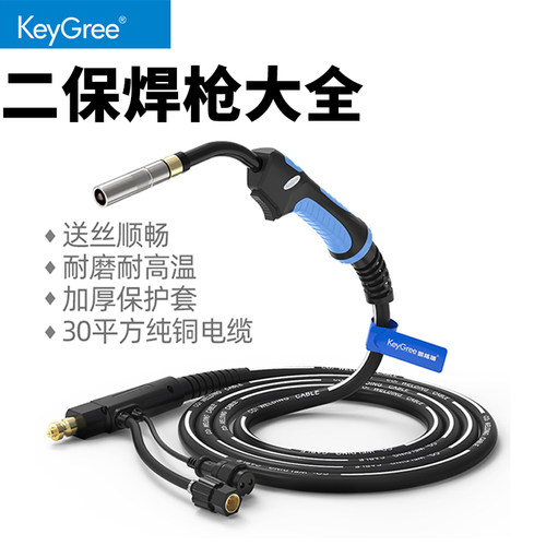 凯格瑞KeyGree二保焊枪
