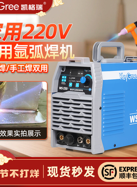 氩弧焊机220v工业级小型家用电焊氩弧焊两用一体机不锈钢WS-250