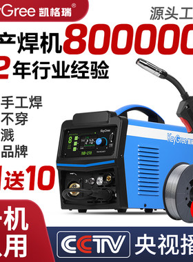 凯格瑞无气二保焊接机工业级小型220v铝铜不锈钢二氧化碳保护电焊