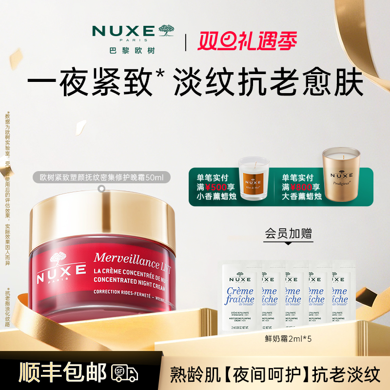 轻熟肌年轻抗老抗皱纹晚霜提拉