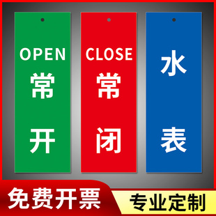 开关常开常闭提示牌 消防水泵标识牌 单双面显示挂牌吊牌末端试水水表管道铭牌名称名字标识牌子标志贴定制