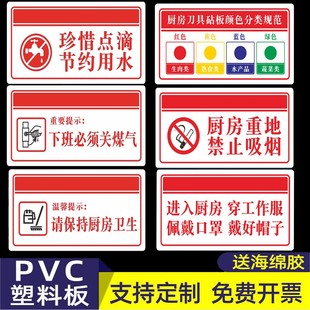 厨房重地禁止吸烟闲人免进下班必须关煤气标识牌餐厅食堂保持卫生离人火熄电断气关厨房标识贴明厨亮灶欢迎