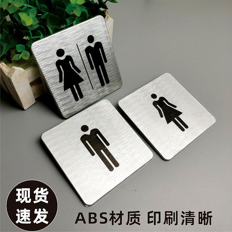 简约洗手间牌亚克力卫生间门牌酒店宾馆洗手间标识牌银色厕所提示牌WC公共场所标志牌公司科室牌定制门贴现货