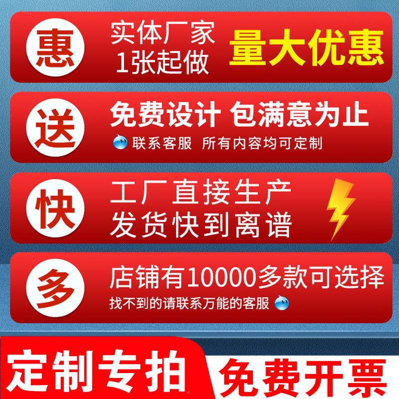 定制 定做 标识牌 提示牌 制度牌 警示牌 地贴 墙贴 警示贴 贴纸 牌子 广告牌 消防安全生产宣传标语 指示牌
