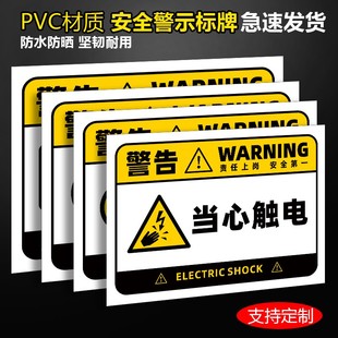 PVC工厂车间仓库安全警示标识牌防水防晒塑料板警告标志牌提示牌墙贴温馨提示牌标语告示牌定制定做 幻影新款