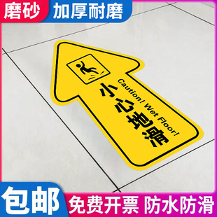 小心地滑箭头指示贴商场超市酒店安全楼梯贴洗手间方向指引箭头磨砂卫生间厕所小心台阶入口地面地贴标识定制